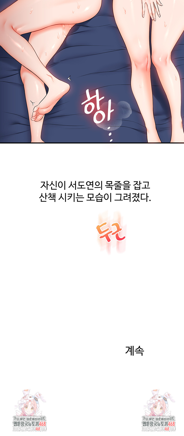 Relationship Reversal Button Raw - Chapter 70 [photo 50] - MangaPorn