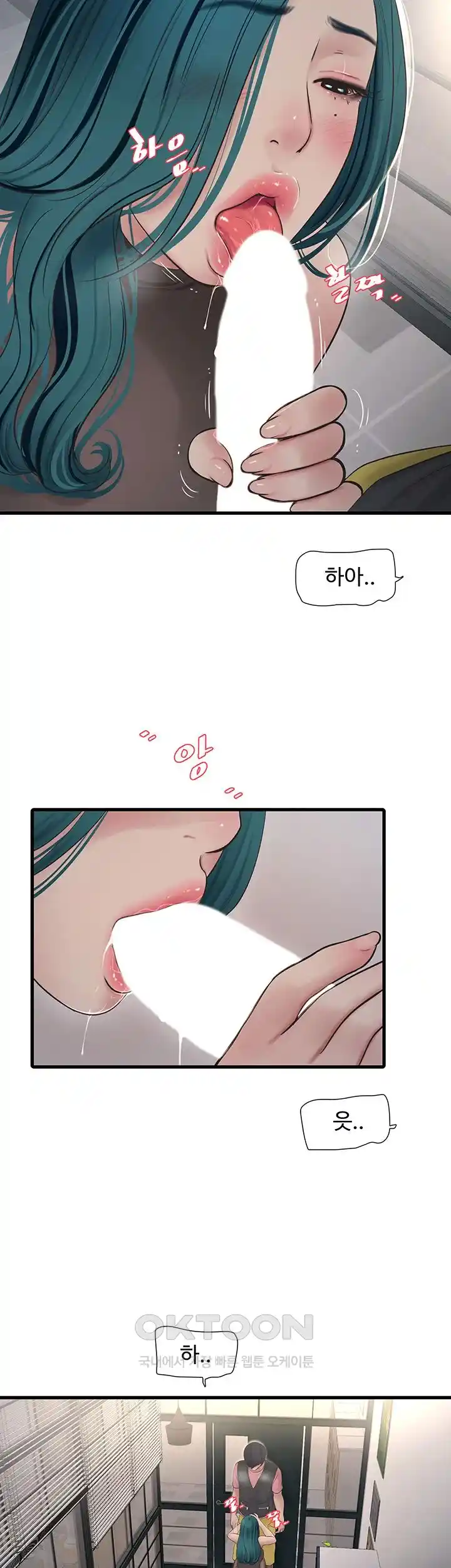 Ajummas Inspection Diary Raw - Chapter 35 [photo 11] - MangaPorn