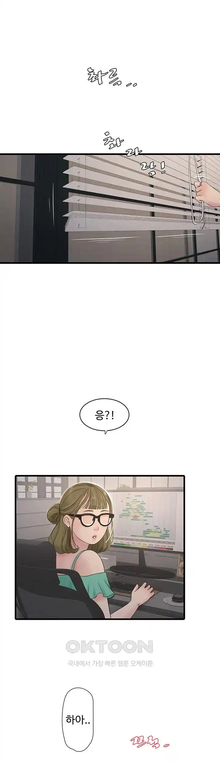 Ajummas Inspection Diary Raw - Chapter 35 [photo 18] - MangaPorn