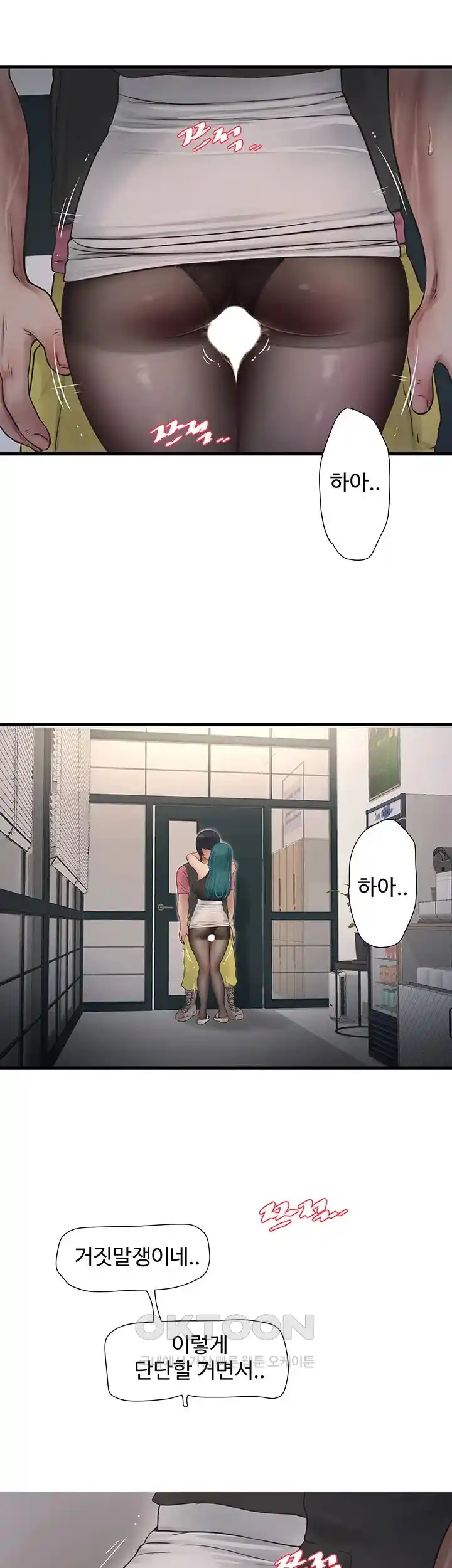 Ajummas Inspection Diary Raw - Chapter 35 [photo 19] - MangaPorn