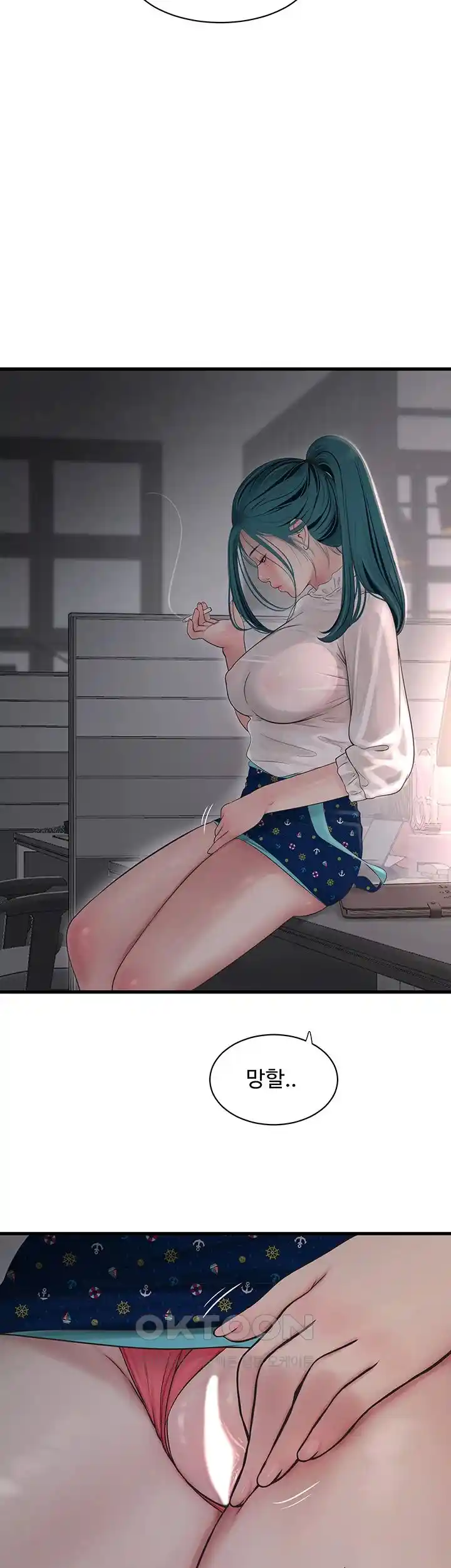 Ajummas Inspection Diary Raw - Chapter 35 [photo 2] - MangaPorn