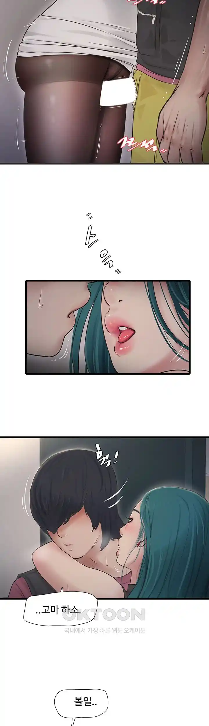 Ajummas Inspection Diary Raw - Chapter 35 [photo 20] - MangaPorn