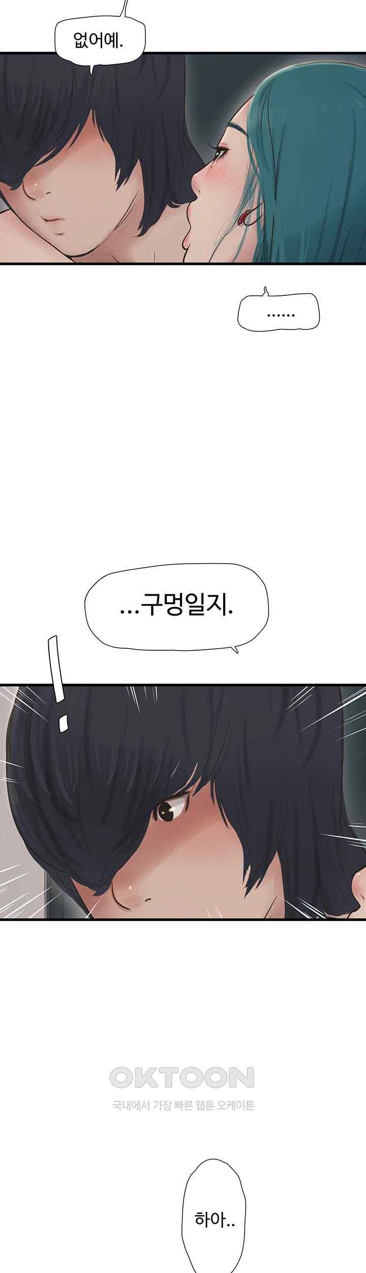 Ajummas Inspection Diary Raw - Chapter 35 [photo 21] - MangaPorn