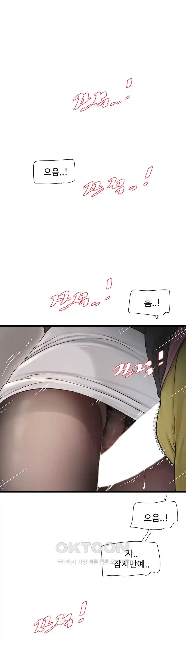 Ajummas Inspection Diary Raw - Chapter 35 [photo 28] - MangaPorn