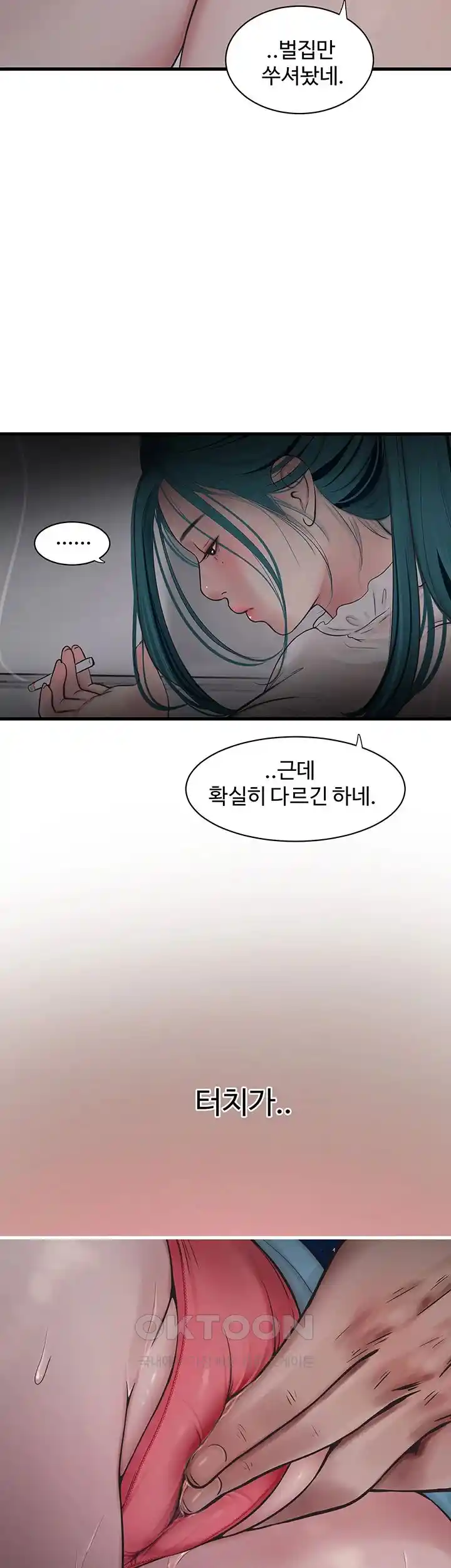 Ajummas Inspection Diary Raw - Chapter 35 [photo 3] - MangaPorn