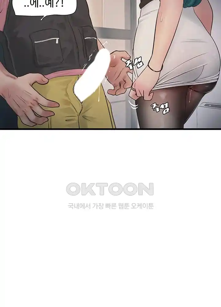 Ajummas Inspection Diary Raw - Chapter 35 [photo 32] - MangaPorn