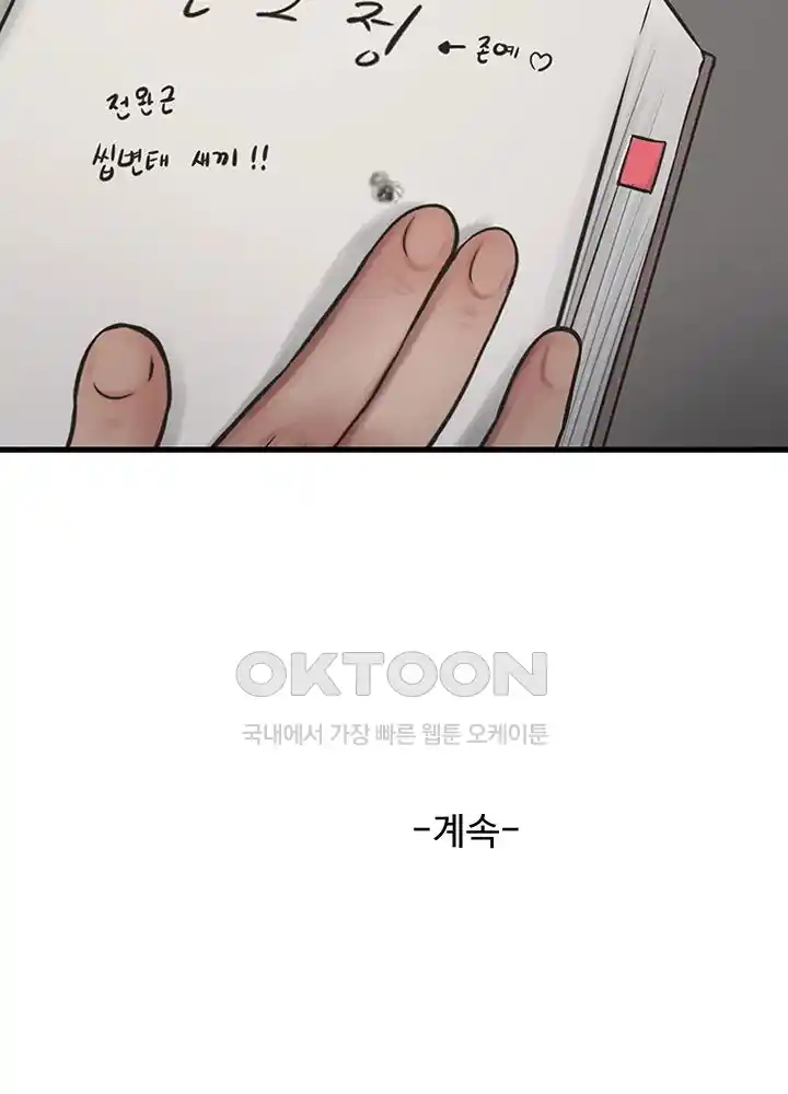 Ajummas Inspection Diary Raw - Chapter 35 [photo 35] - MangaPorn