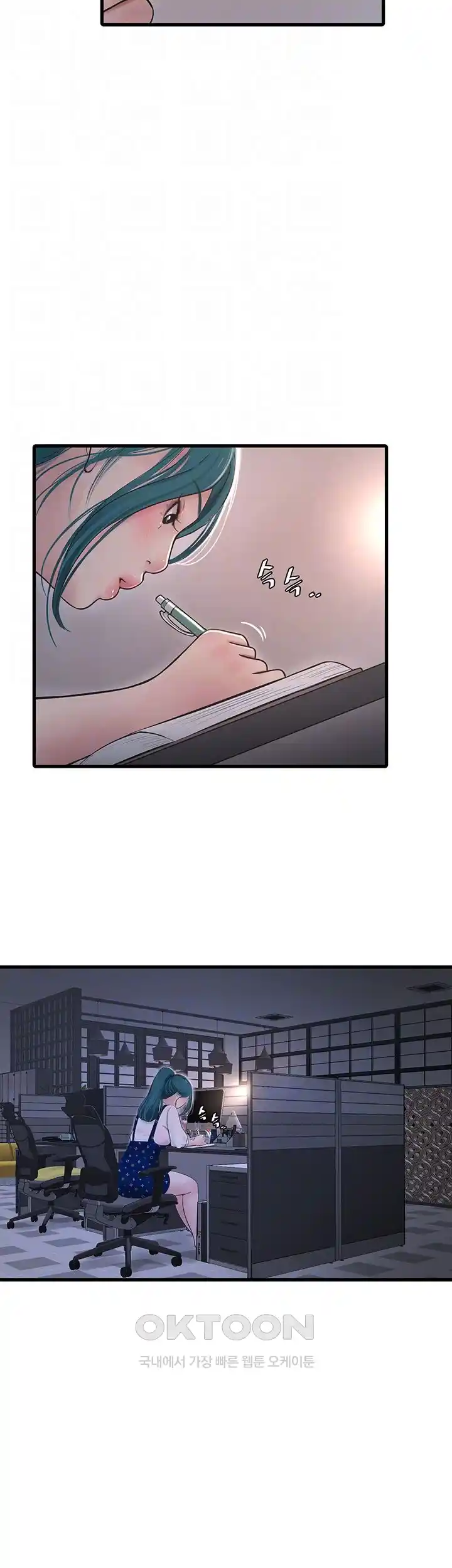 Ajummas Inspection Diary Raw - Chapter 35 [photo 8] - MangaPorn