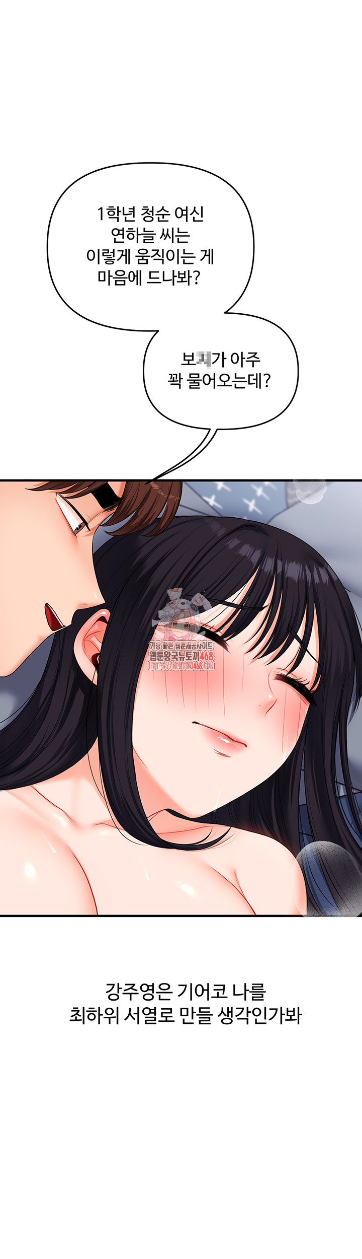 Relationship Reversal Button Raw - Chapter 71 [photo 1] - MangaPorn