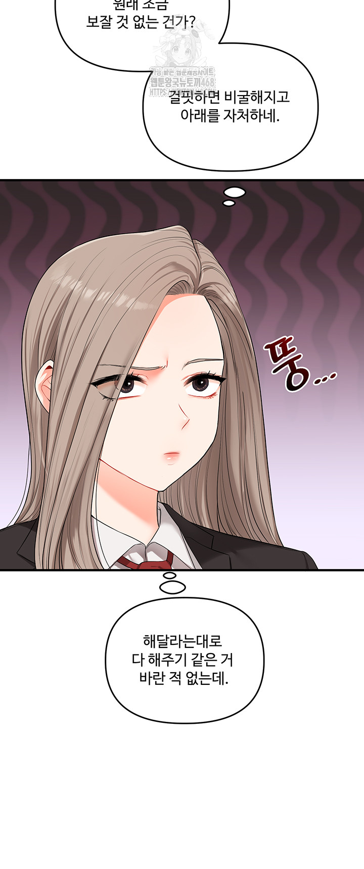 Relationship Reversal Button Raw - Chapter 71 [photo 10] - MangaPorn