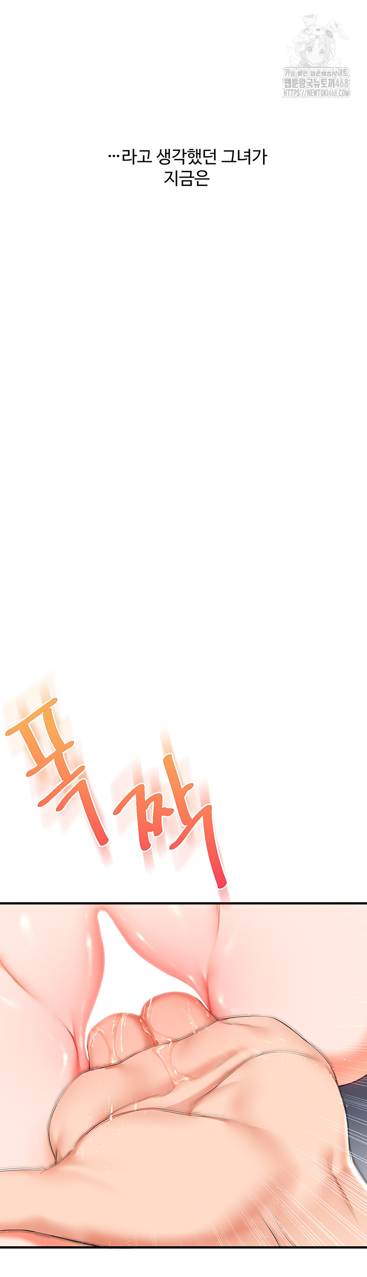 Relationship Reversal Button Raw - Chapter 71 [photo 13] - MangaPorn