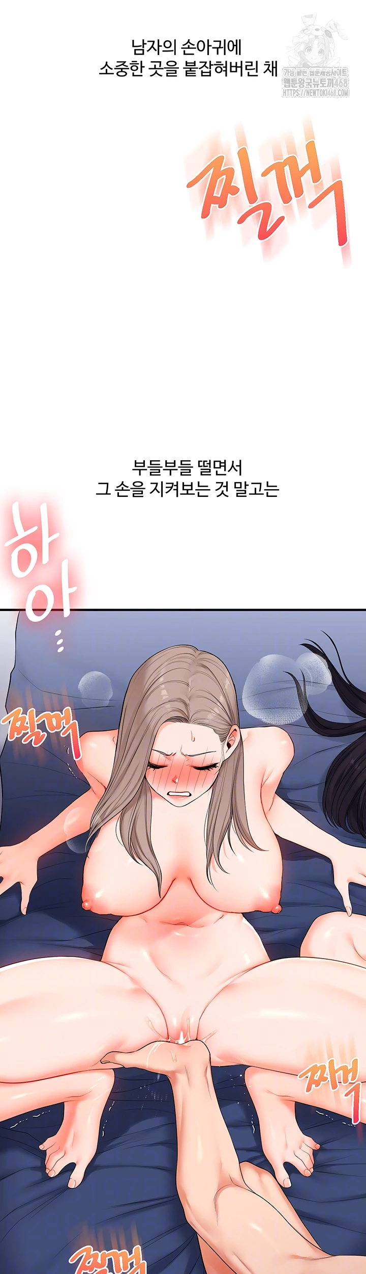 Relationship Reversal Button Raw - Chapter 71 [photo 14] - MangaPorn