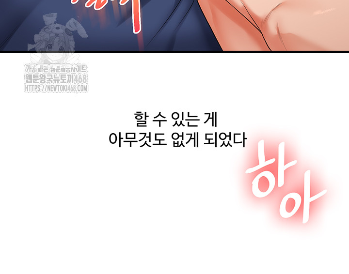 Relationship Reversal Button Raw - Chapter 71 [photo 15] - MangaPorn