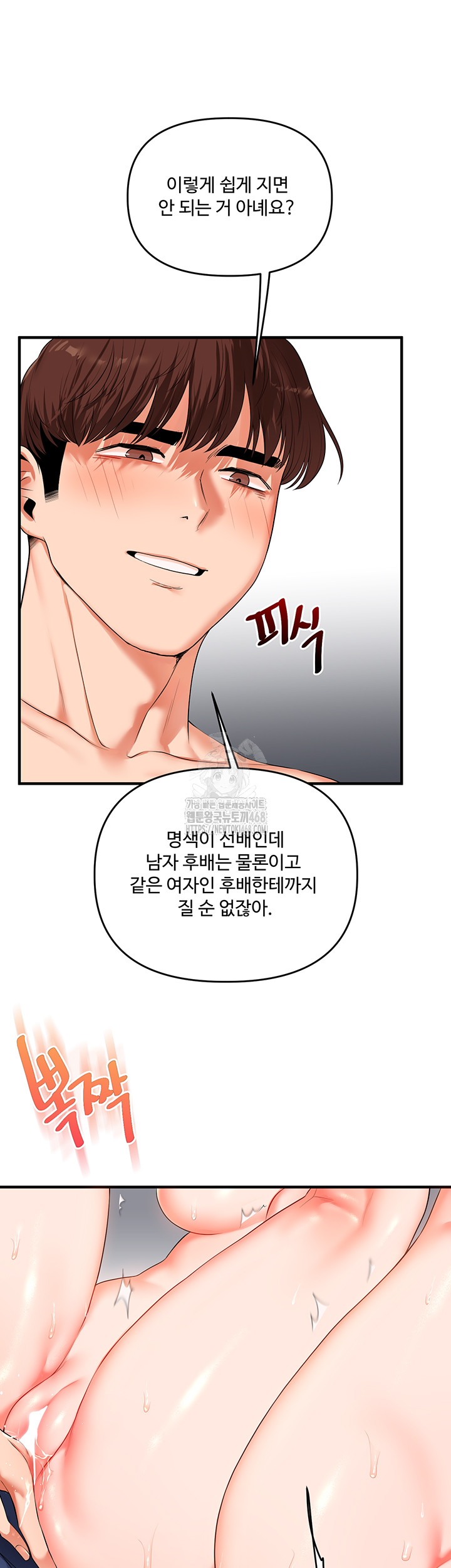 Relationship Reversal Button Raw - Chapter 71 [photo 16] - MangaPorn