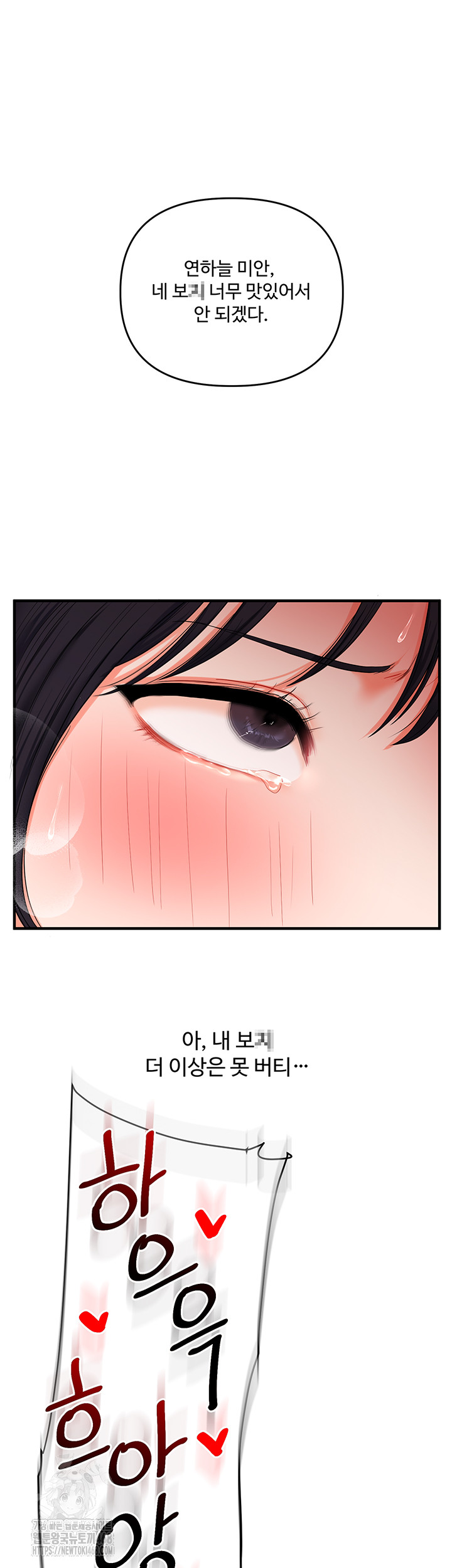 Relationship Reversal Button Raw - Chapter 71 [photo 2] - MangaPorn