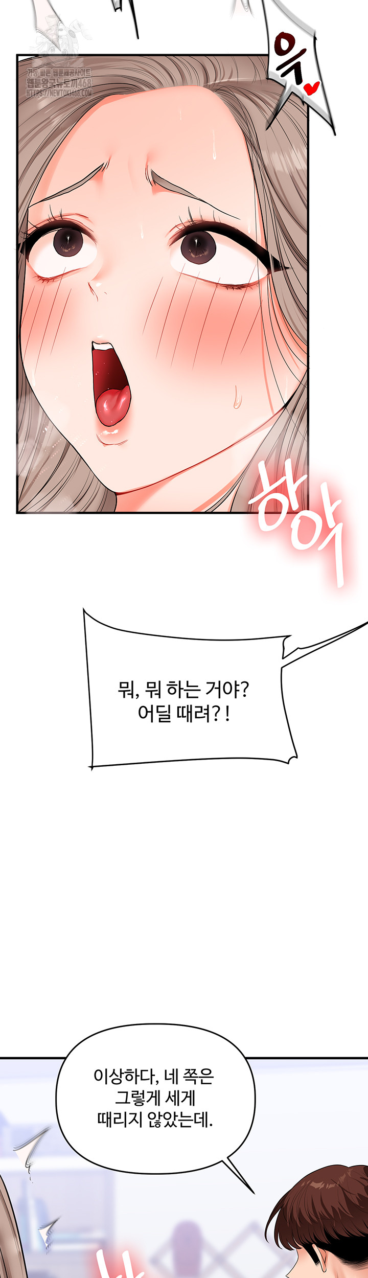 Relationship Reversal Button Raw - Chapter 71 [photo 21] - MangaPorn