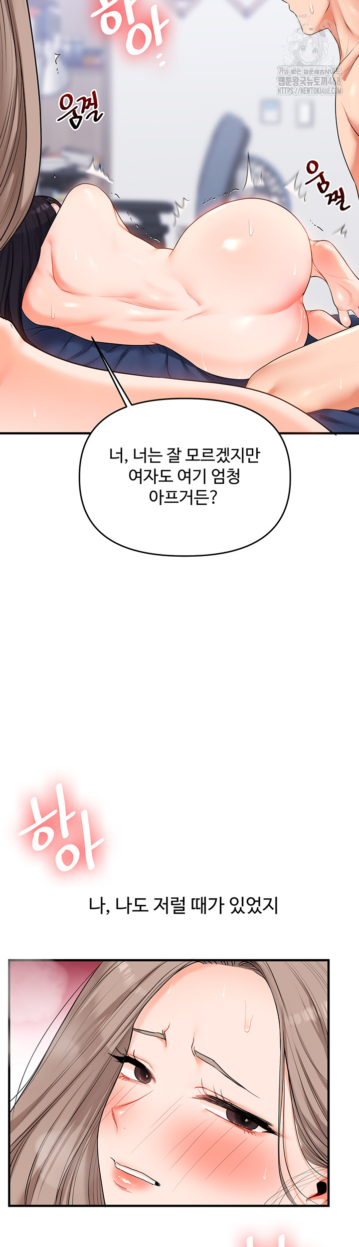 Relationship Reversal Button Raw - Chapter 71 [photo 22] - MangaPorn