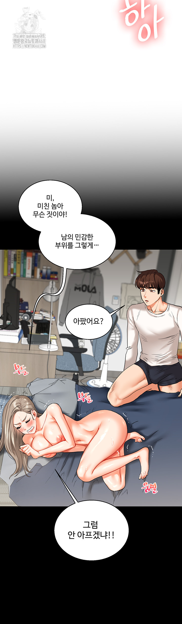 Relationship Reversal Button Raw - Chapter 71 [photo 23] - MangaPorn