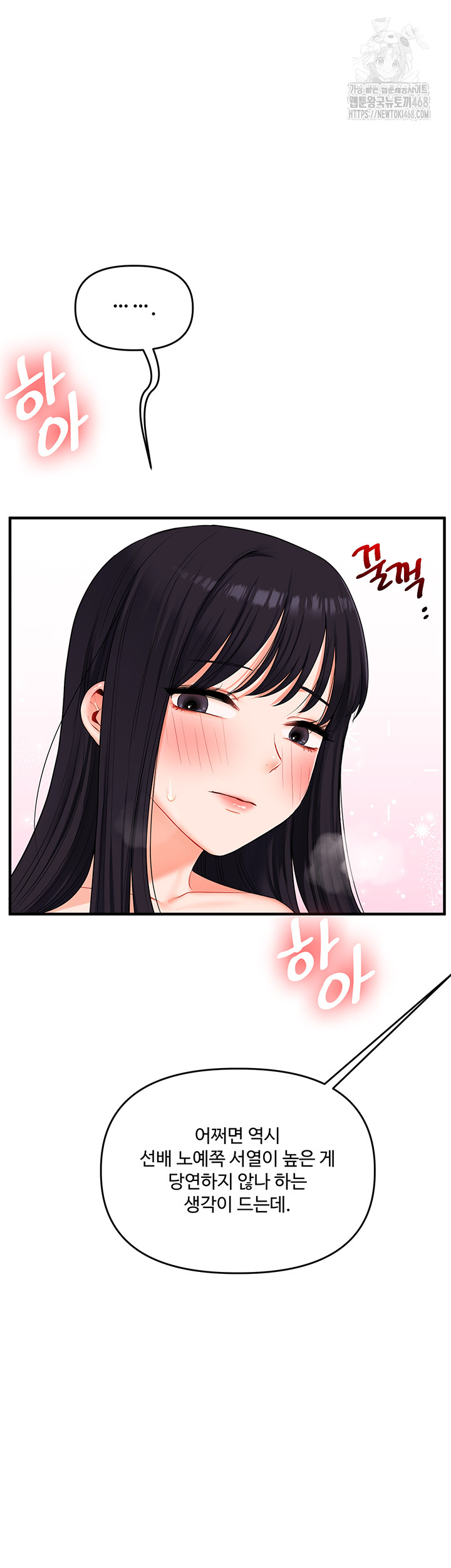 Relationship Reversal Button Raw - Chapter 71 [photo 26] - MangaPorn