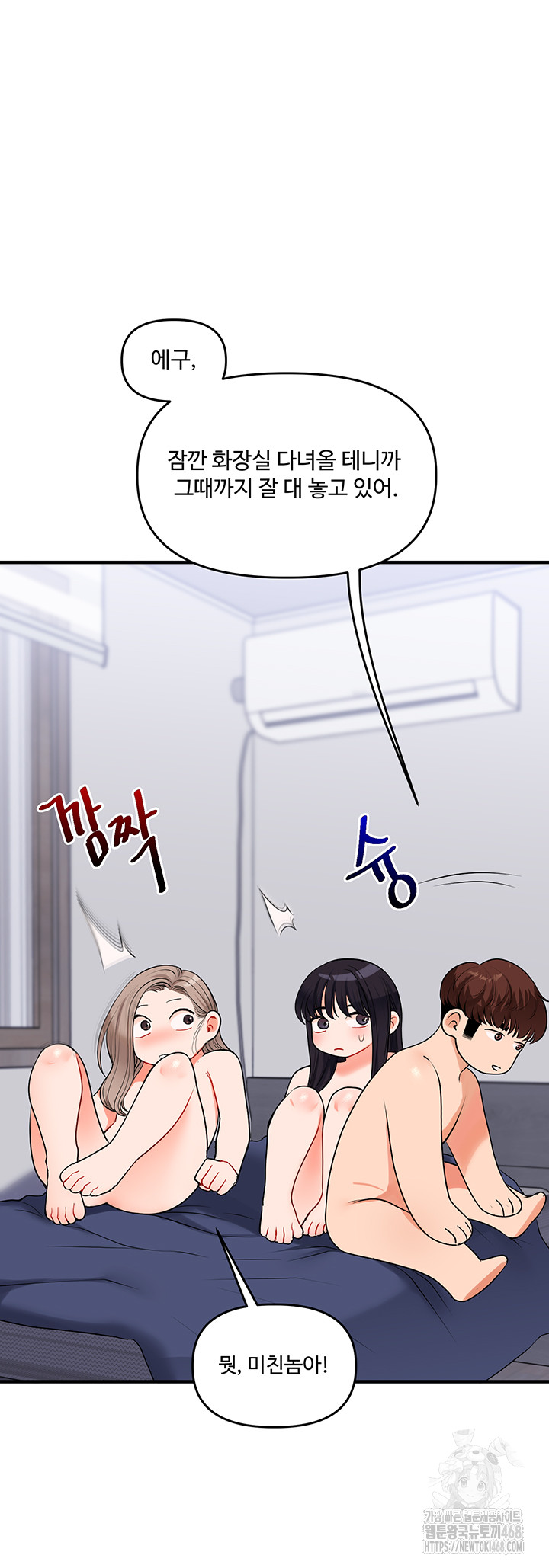 Relationship Reversal Button Raw - Chapter 71 [photo 27] - MangaPorn