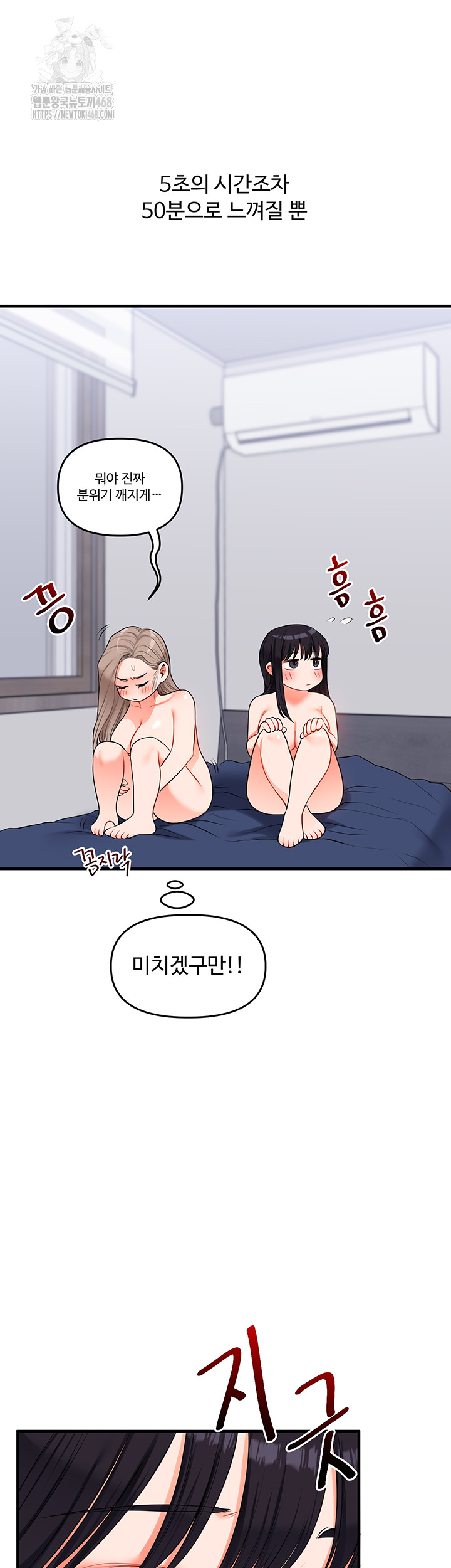 Relationship Reversal Button Raw - Chapter 71 [photo 29] - MangaPorn