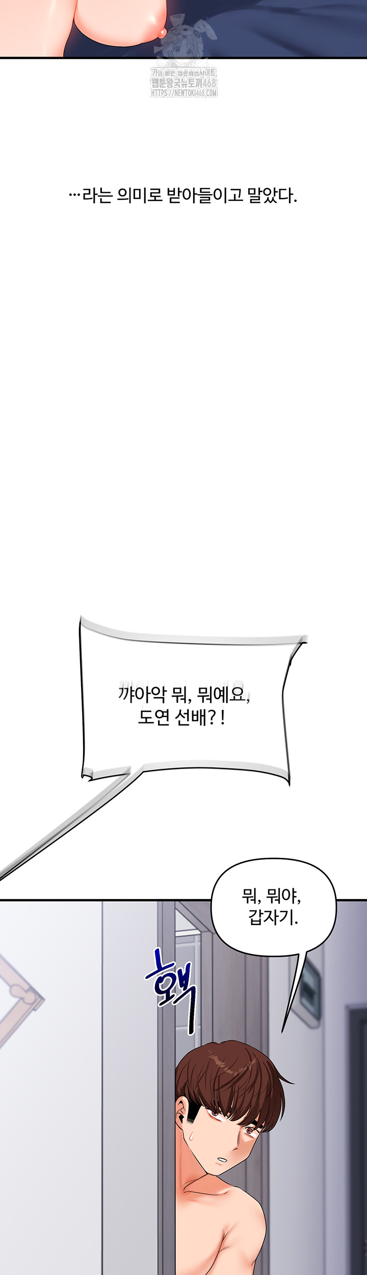 Relationship Reversal Button Raw - Chapter 71 [photo 36] - MangaPorn