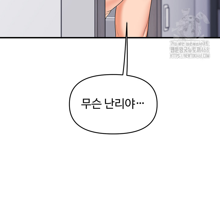 Relationship Reversal Button Raw - Chapter 71 [photo 37] - MangaPorn