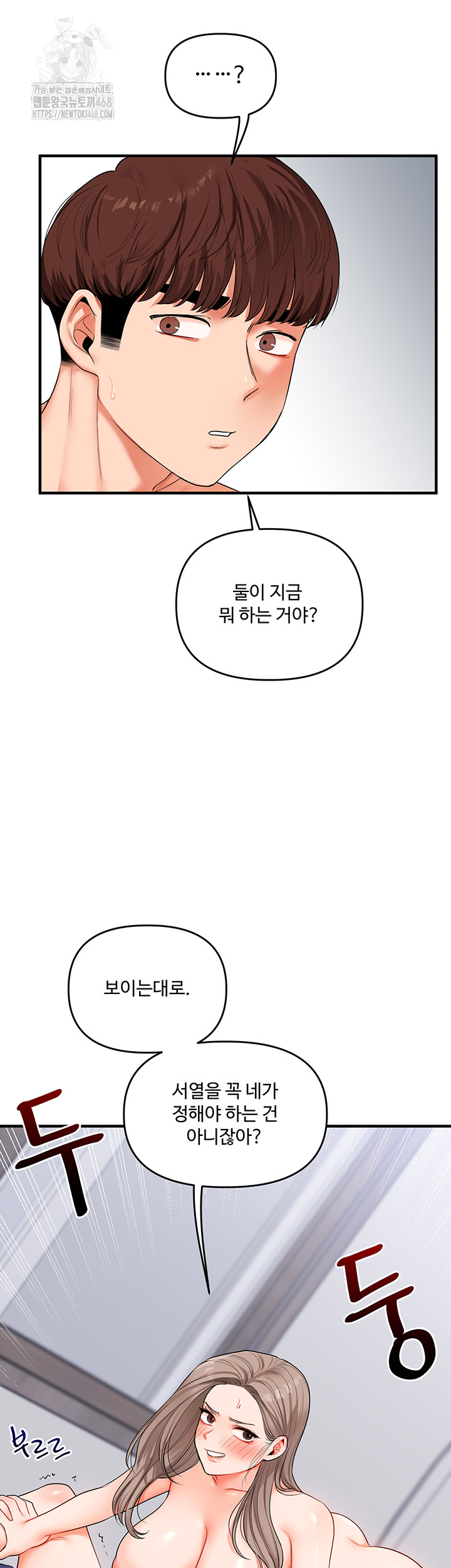 Relationship Reversal Button Raw - Chapter 71 [photo 38] - MangaPorn