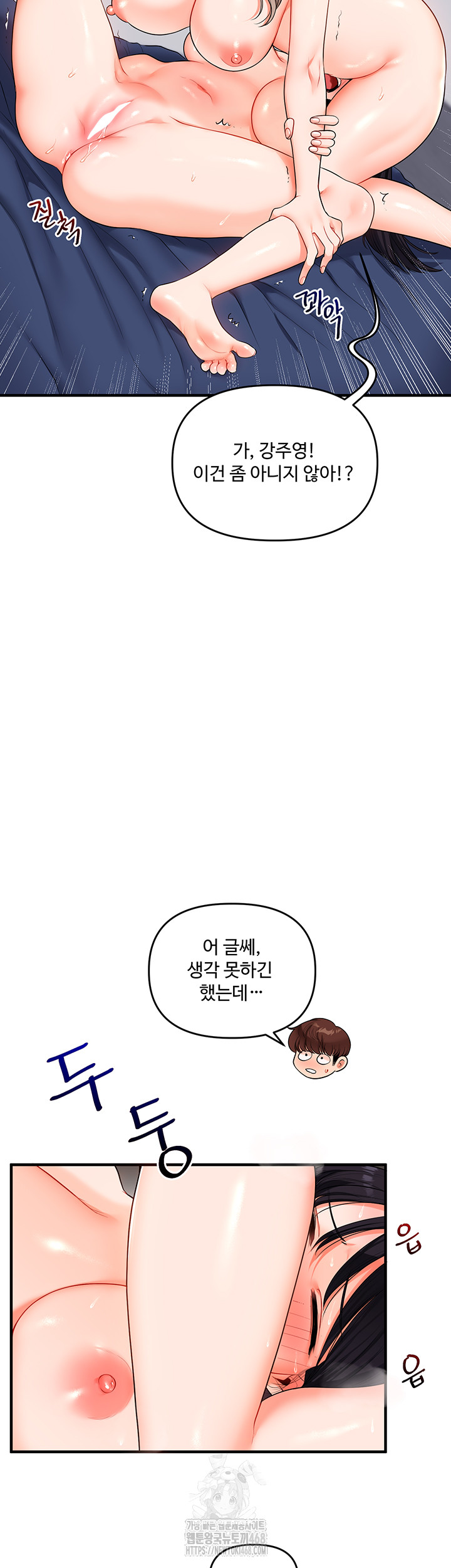 Relationship Reversal Button Raw - Chapter 71 [photo 39] - MangaPorn