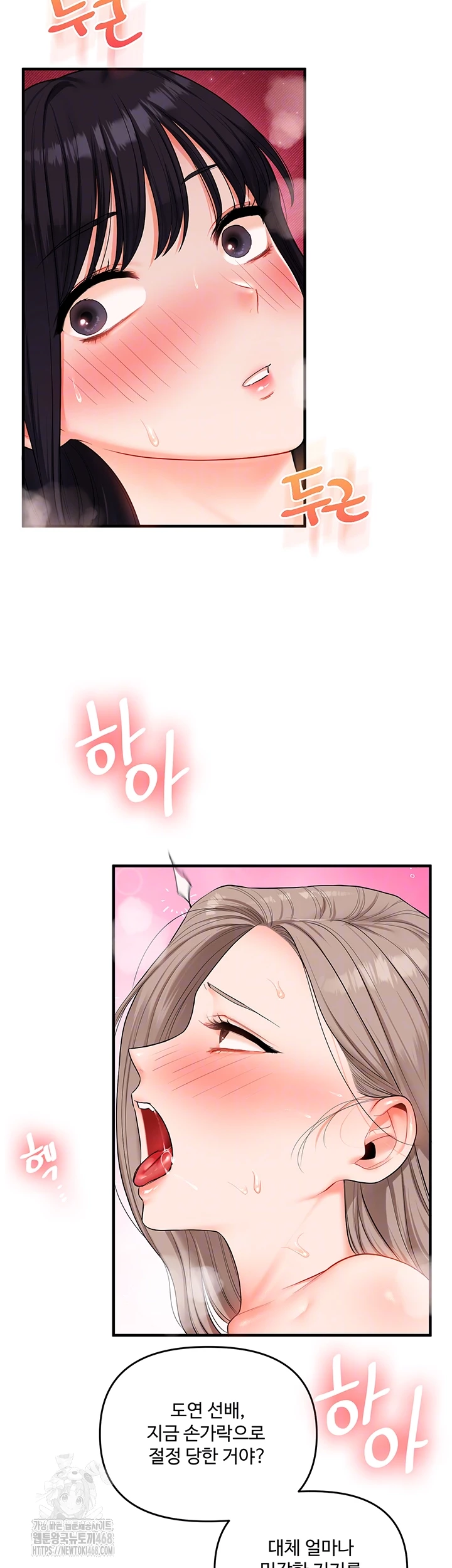 Relationship Reversal Button Raw - Chapter 71 [photo 4] - MangaPorn