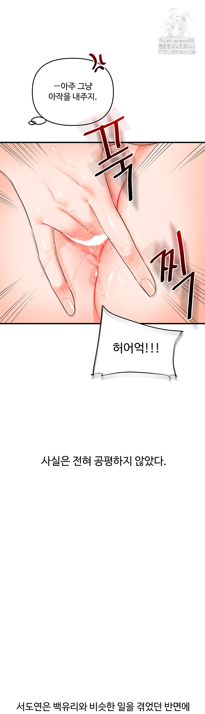 Relationship Reversal Button Raw - Chapter 71 [photo 44] - MangaPorn