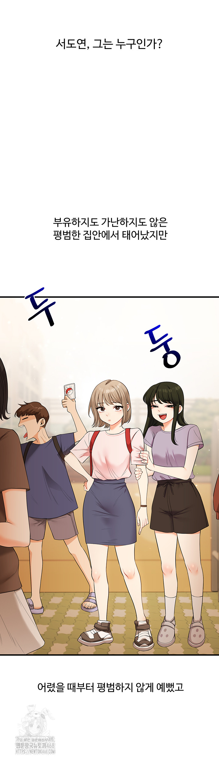 Relationship Reversal Button Raw - Chapter 71 [photo 7] - MangaPorn