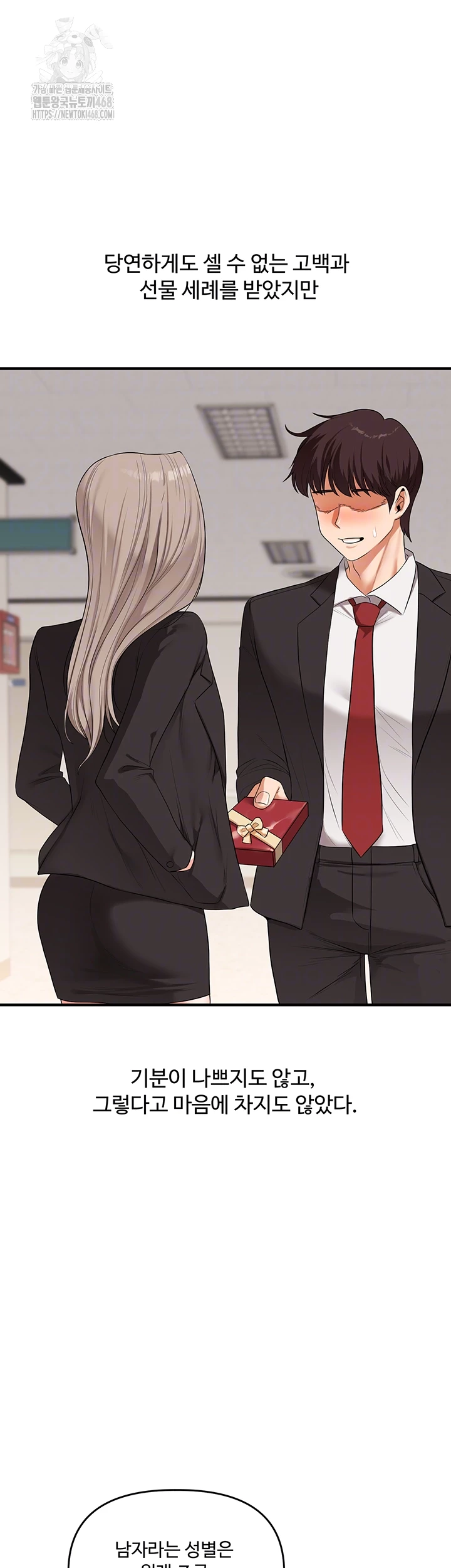 Relationship Reversal Button Raw - Chapter 71 [photo 9] - MangaPorn
