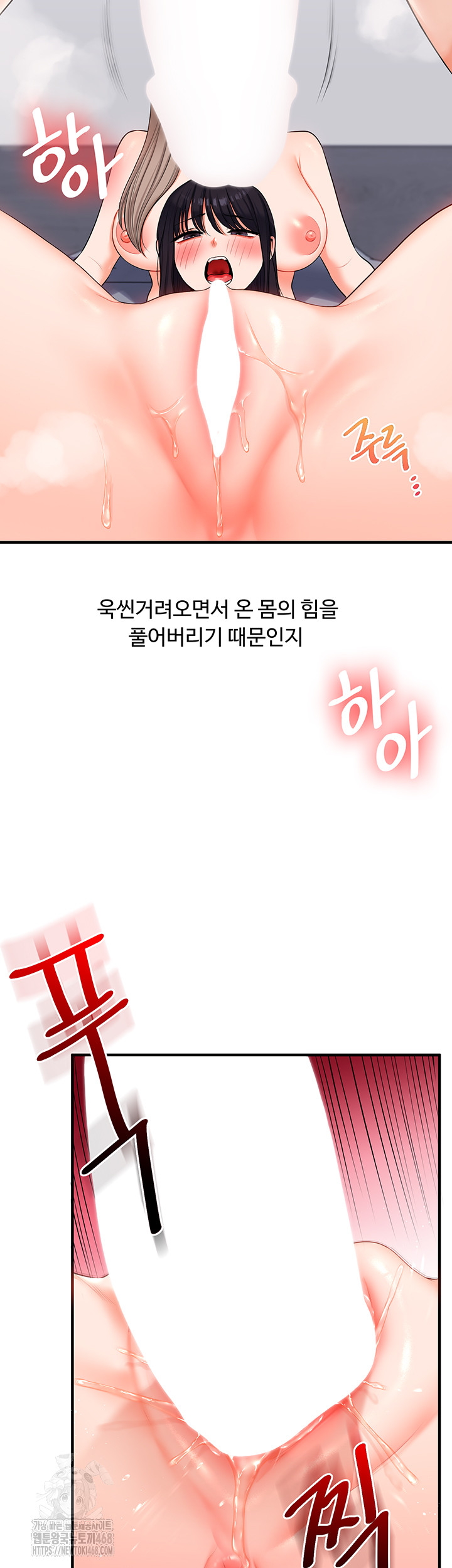 Relationship Reversal Button Raw - Chapter 72 [photo 17] - MangaPorn