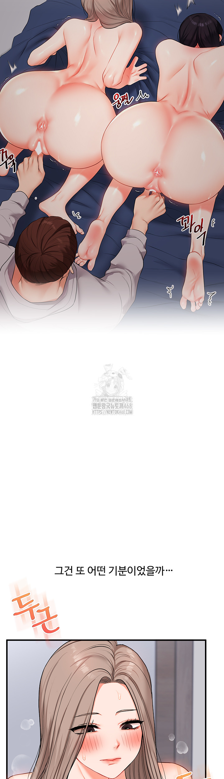 Relationship Reversal Button Raw - Chapter 72 [photo 32] - MangaPorn