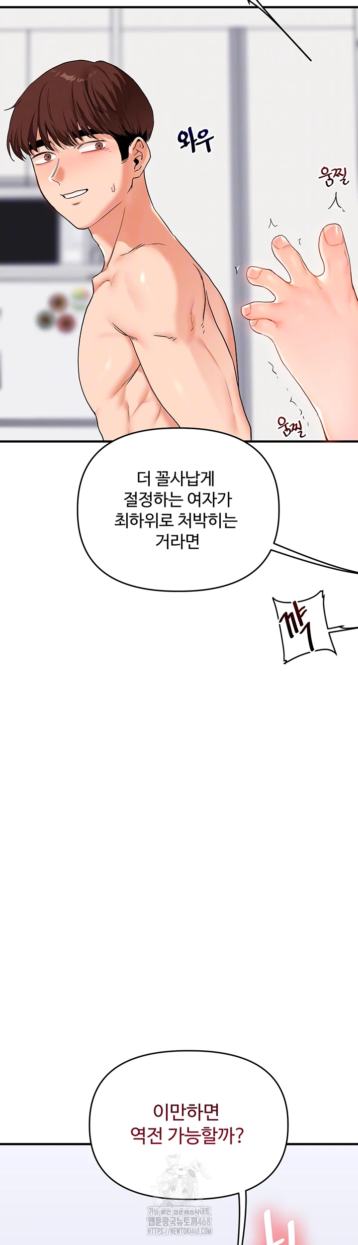 Relationship Reversal Button Raw - Chapter 72 [photo 4] - MangaPorn