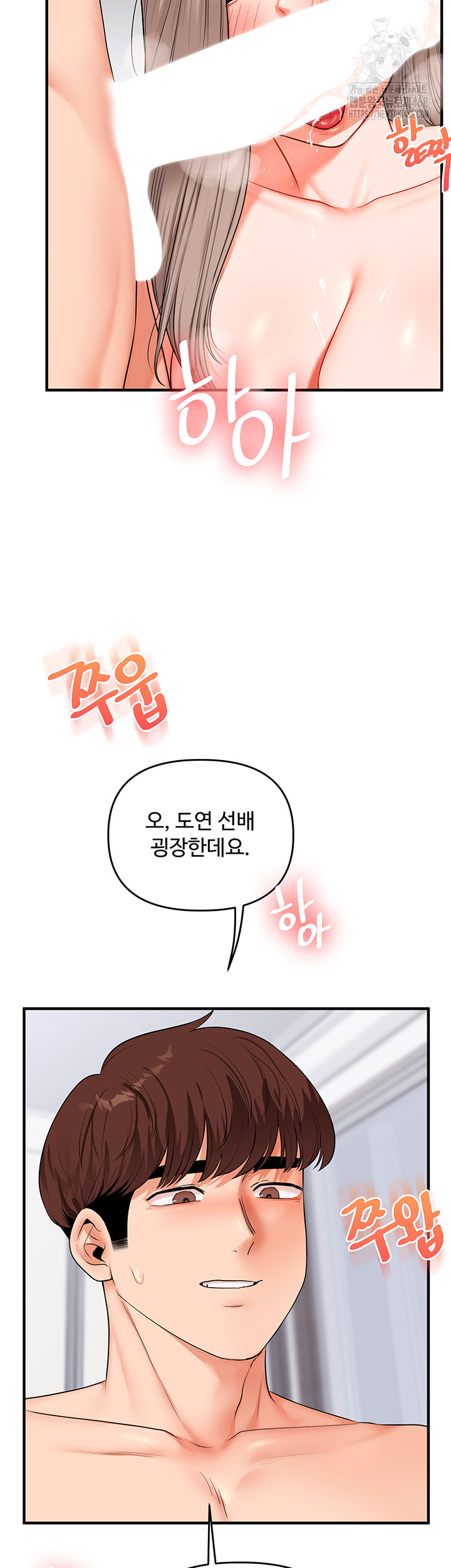 Relationship Reversal Button Raw - Chapter 72 [photo 40] - MangaPorn