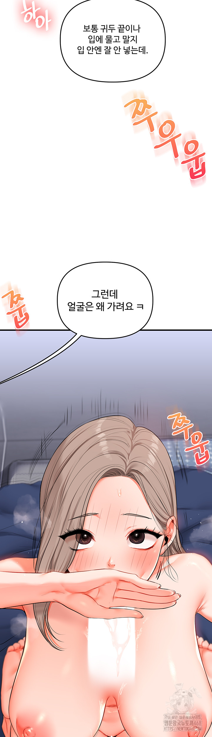 Relationship Reversal Button Raw - Chapter 72 [photo 41] - MangaPorn