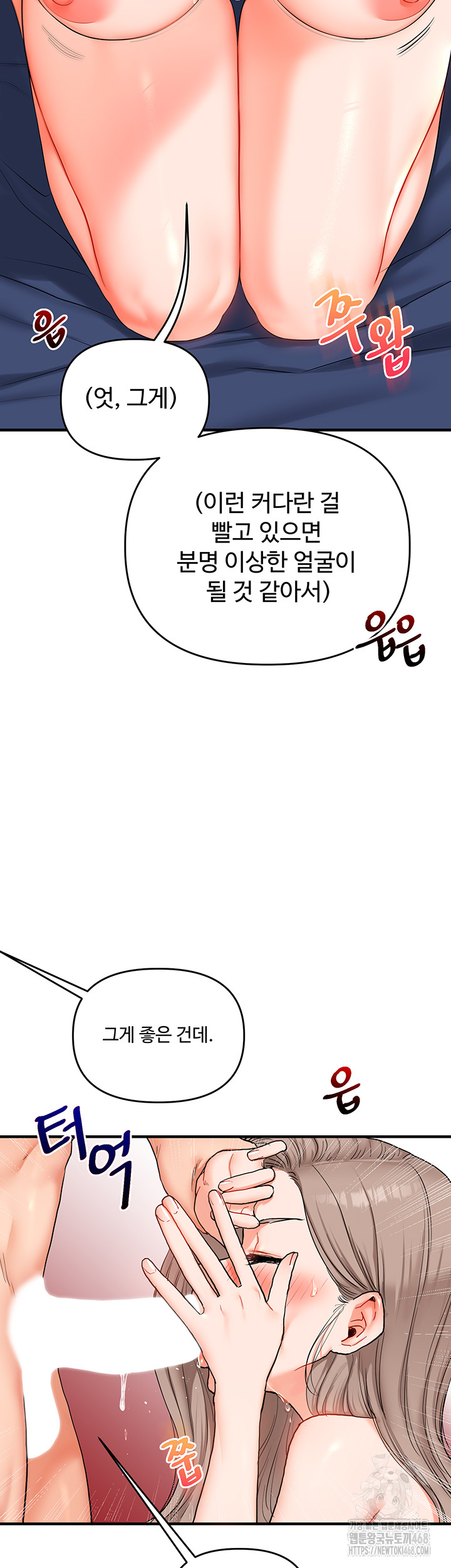 Relationship Reversal Button Raw - Chapter 72 [photo 42] - MangaPorn