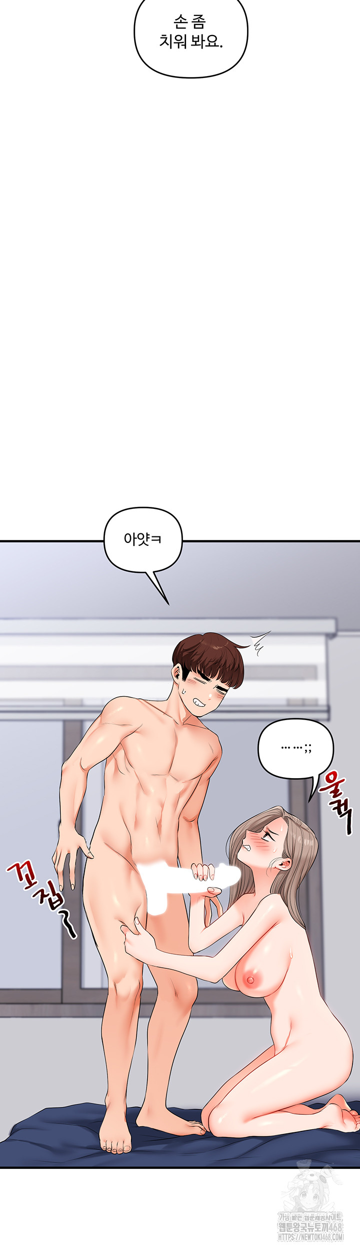 Relationship Reversal Button Raw - Chapter 72 [photo 43] - MangaPorn