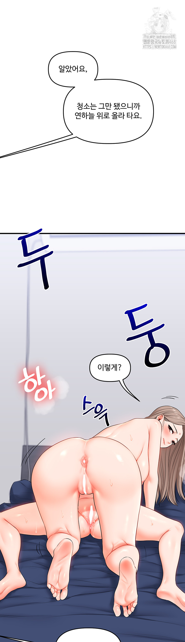 Relationship Reversal Button Raw - Chapter 72 [photo 45] - MangaPorn