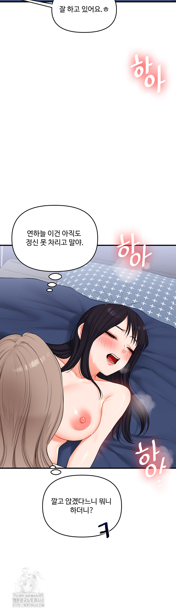 Relationship Reversal Button Raw - Chapter 72 [photo 46] - MangaPorn