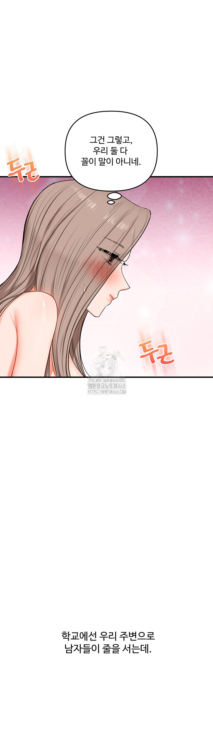 Relationship Reversal Button Raw - Chapter 72 [photo 47] - MangaPorn