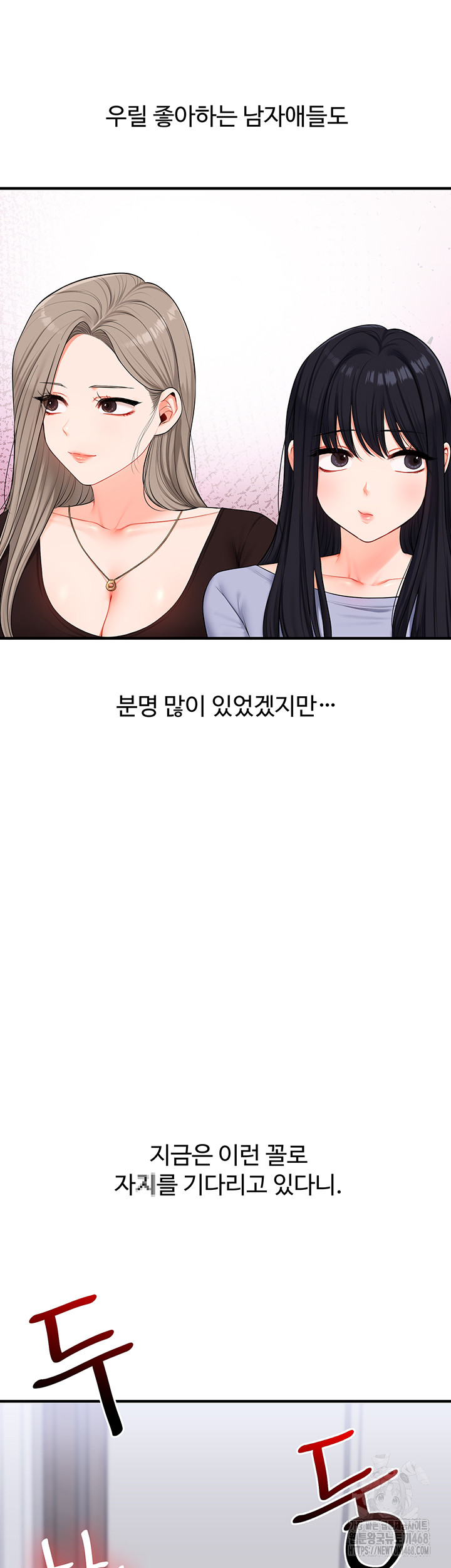 Relationship Reversal Button Raw - Chapter 72 [photo 49] - MangaPorn