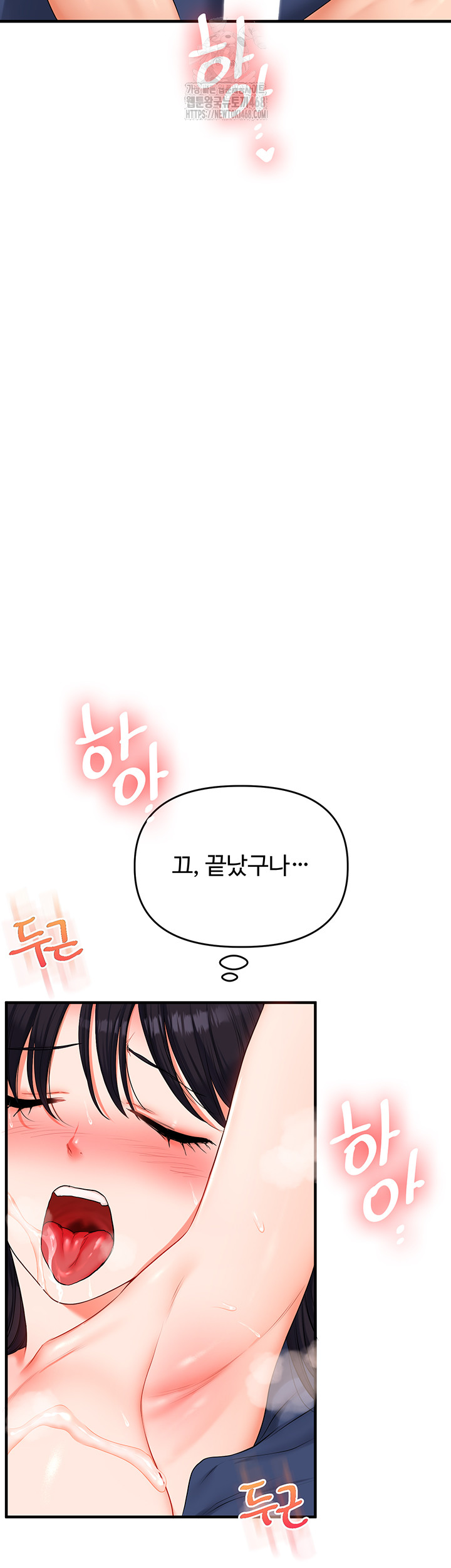 Relationship Reversal Button Raw - Chapter 72 [photo 58] - MangaPorn