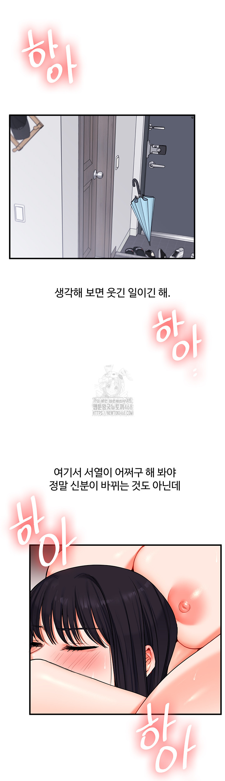 Relationship Reversal Button Raw - Chapter 72 [photo 7] - MangaPorn