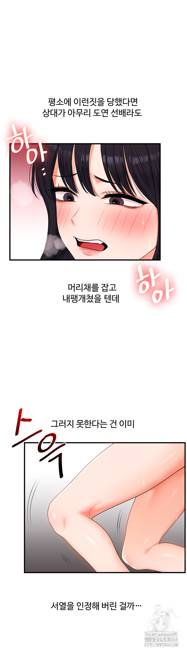 Relationship Reversal Button Raw - Chapter 73 [photo 16] - MangaPorn