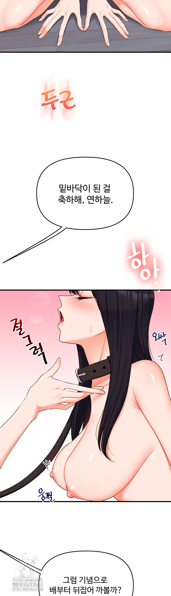 Relationship Reversal Button Raw - Chapter 73 [photo 18] - MangaPorn