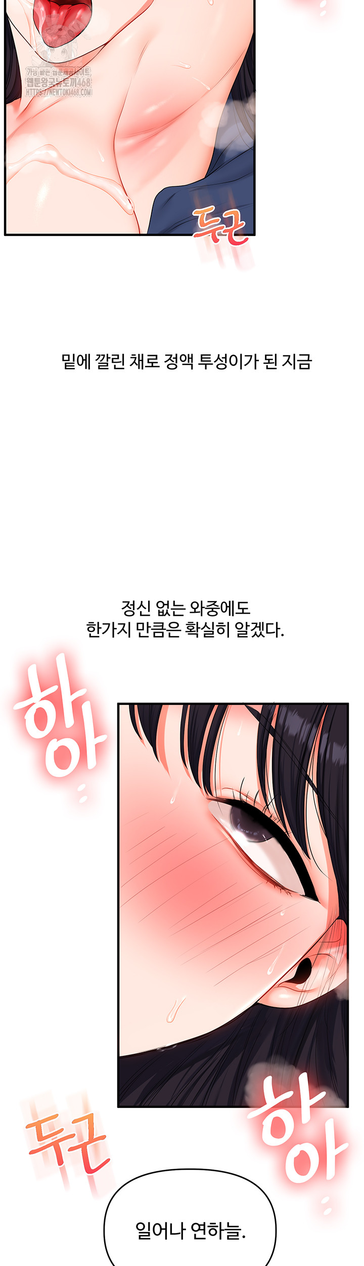 Relationship Reversal Button Raw - Chapter 73 [photo 3] - MangaPorn