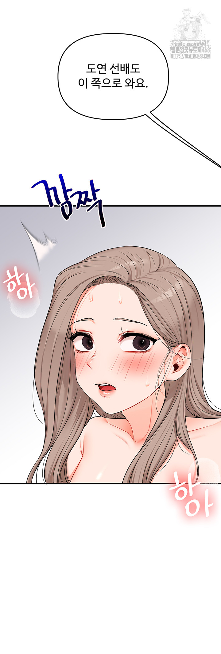 Relationship Reversal Button Raw - Chapter 73 [photo 38] - MangaPorn